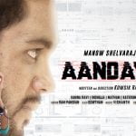 Aandavar