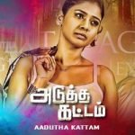 Adutha Kattam