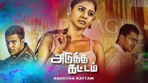 Adutha Kattam