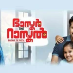 Bhaskar the Rascal