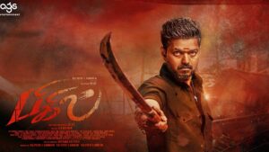 Bigil