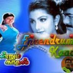 Endrendrum Kadhal