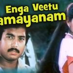 Enga Veetu Ramayanam