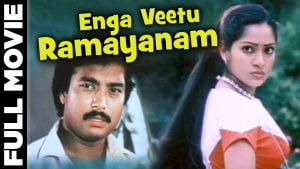 Enga Veetu Ramayanam