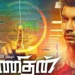 Kanithan