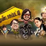 Mundasupatti