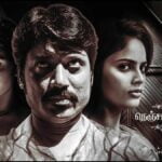 Nenjam Marappathillai