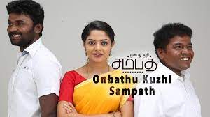 Onbathu Kuzhi Sampath