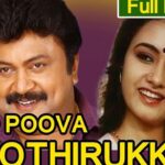 Poo Poova Poothirukku