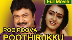 Poo Poova Poothirukku