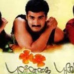 Punnagai Poove