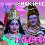 Shakthi Leelai