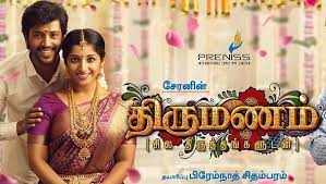 Thirumanam