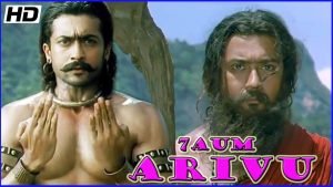 7Aum Arivu