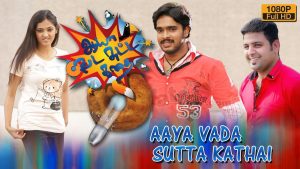 Aaya Vada Sutta Kathai