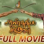 Aayirathil Iruvar