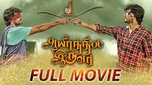 Aayirathil Iruvar