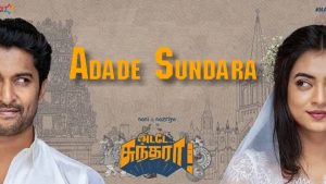 Adade Sundara