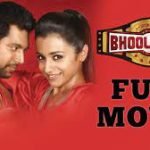 Bhooloham