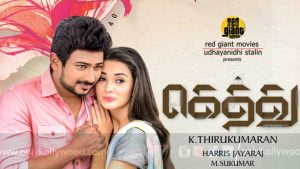 Gethu