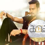 Kadugu