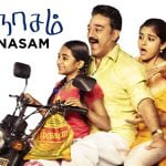 Papanasam