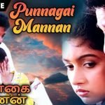 Punnagai Mannan