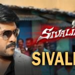 Sivalinga