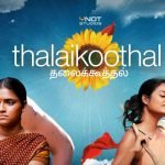 Thalaikoothal