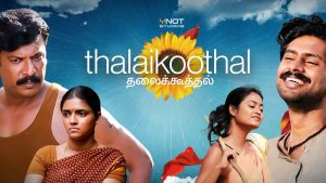 Thalaikoothal