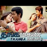 Thangamagan