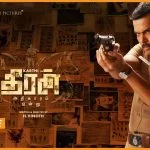 Theeran Adhigaaram Ondru