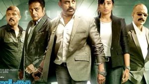 Thoongaavanam