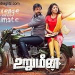 Urumeen