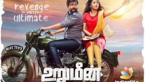 Urumeen