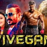 Vivegam