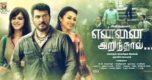 Yennai Arindhaal